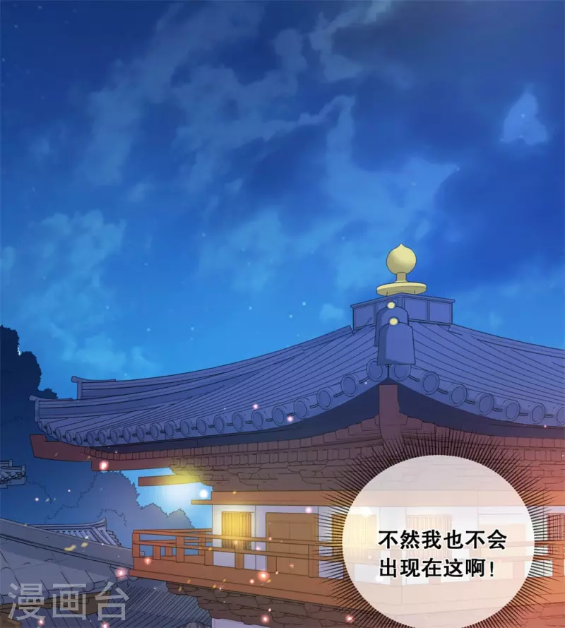 第22话 宫宴-第25话