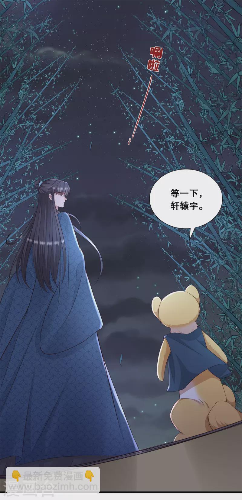 第24话 轩辕血债-第27话