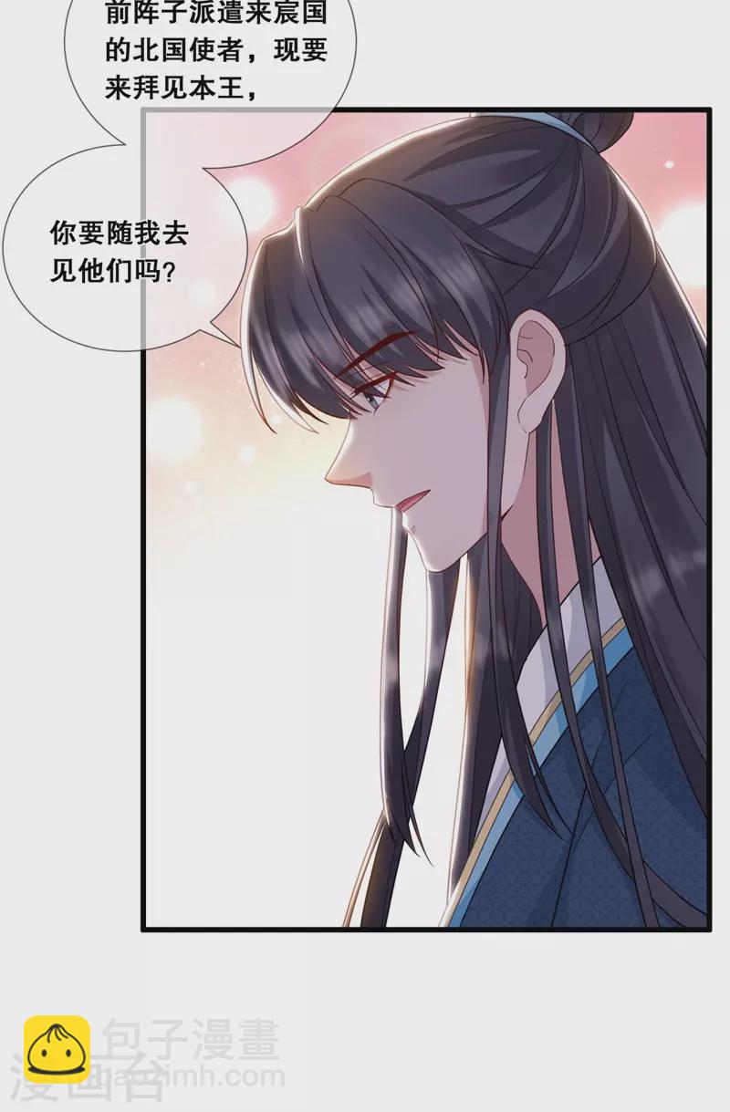 第26话 变成兔子了！-第29话