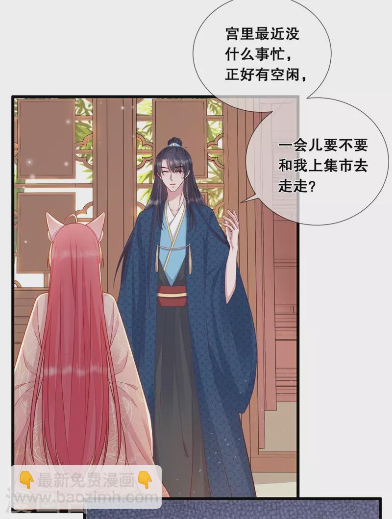 第26话 变成兔子了！-第29话