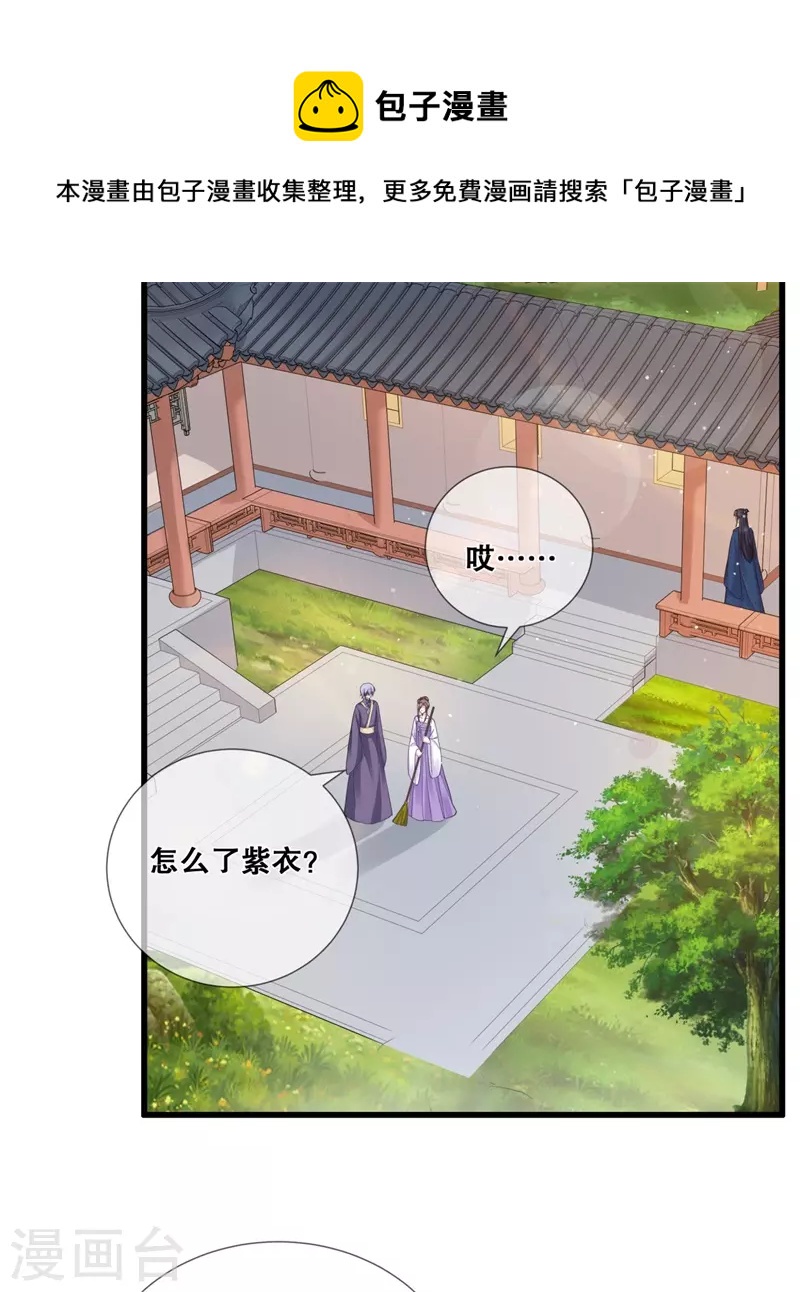 第26话 变成兔子了！-第29话
