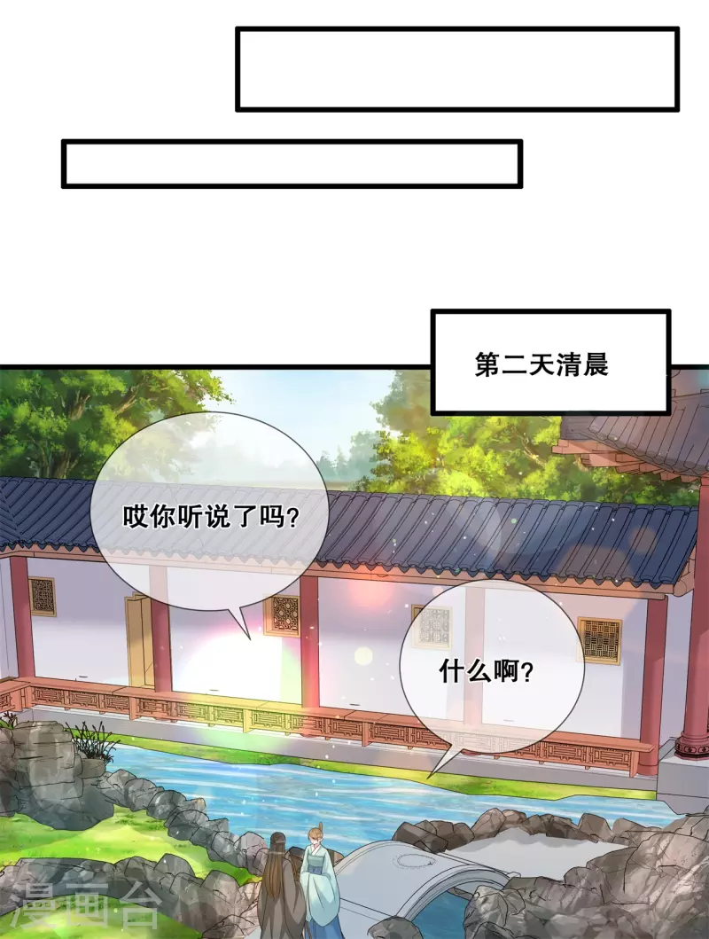 第28话 厨娘清希-第31话
