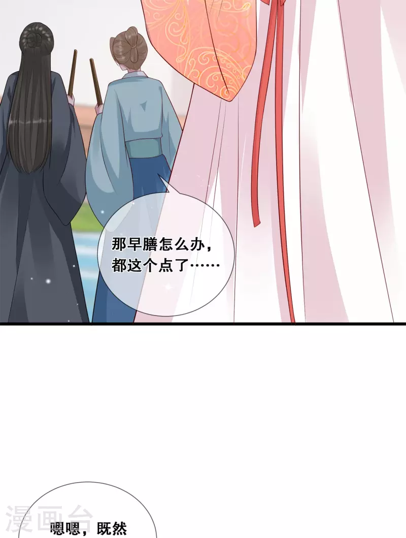 第28话 厨娘清希-第31话