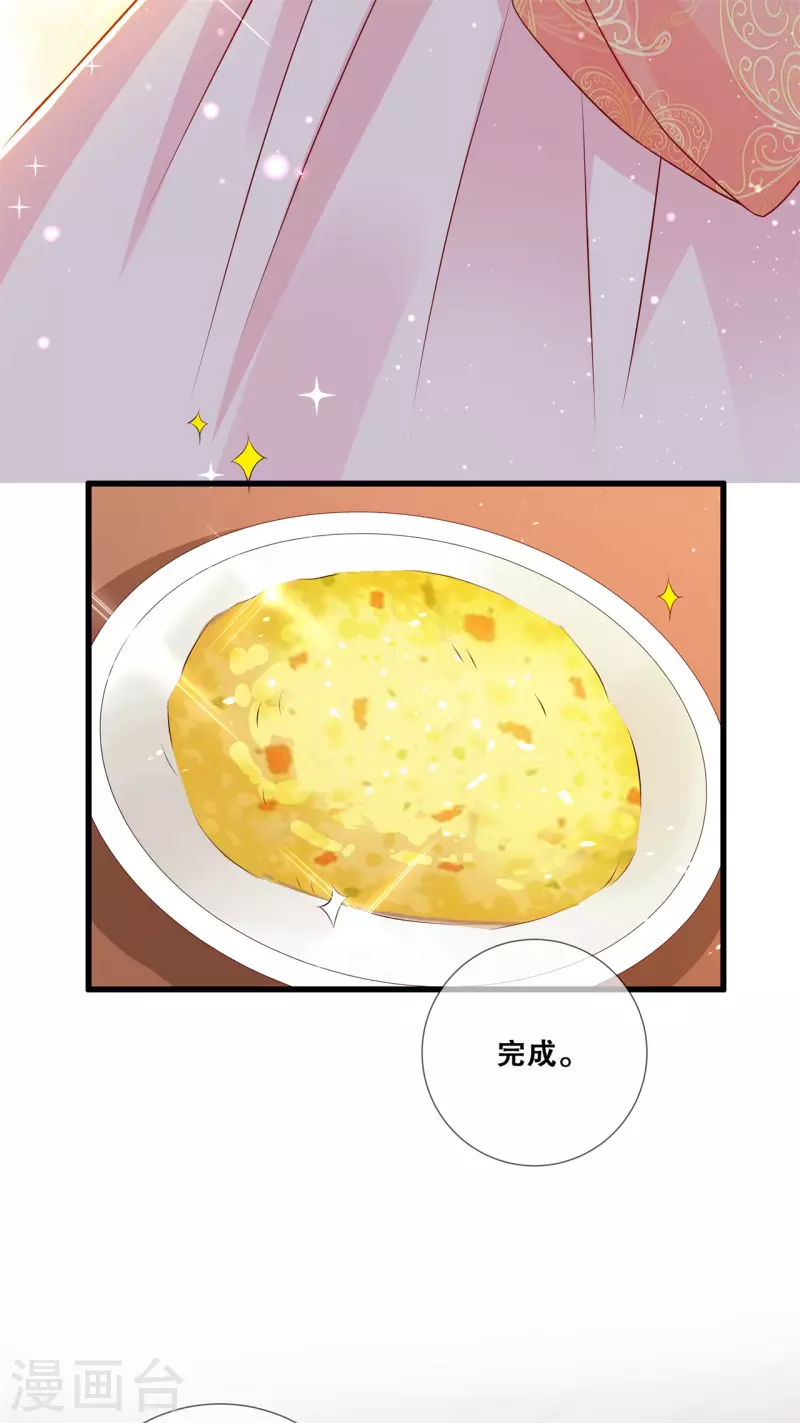 第28话 厨娘清希-第31话