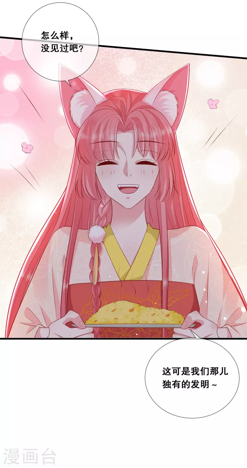 第28话 厨娘清希-第31话