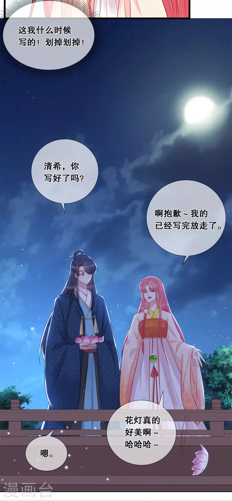 第28话 厨娘清希-第31话
