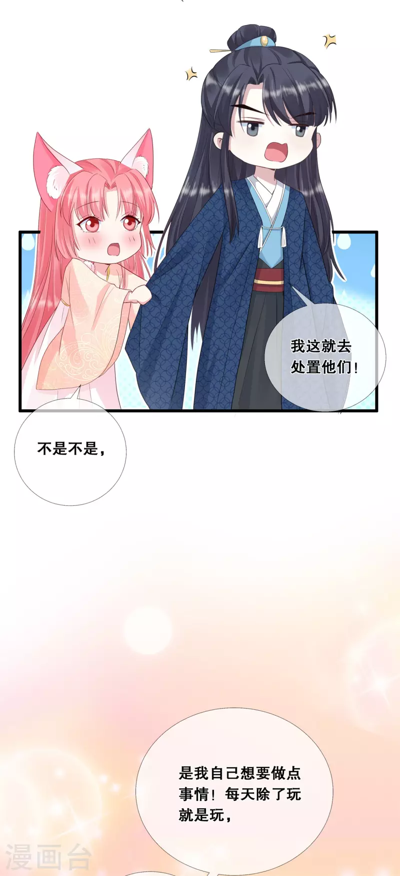 第30话 深院的秘密-第33话