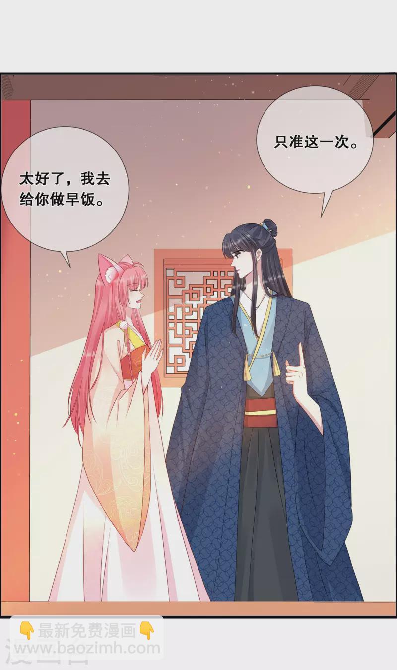 第30话 深院的秘密-第33话