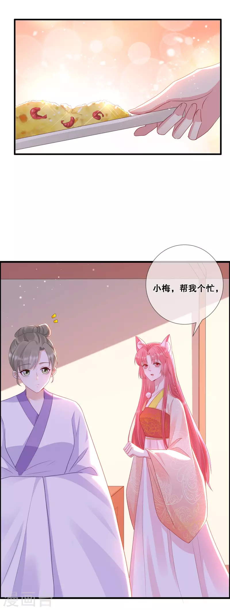 第30话 深院的秘密-第33话