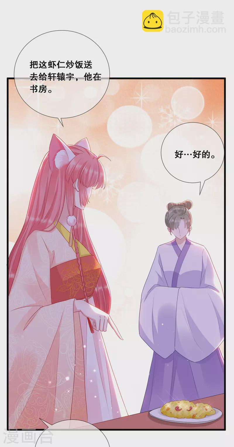 第30话 深院的秘密-第33话