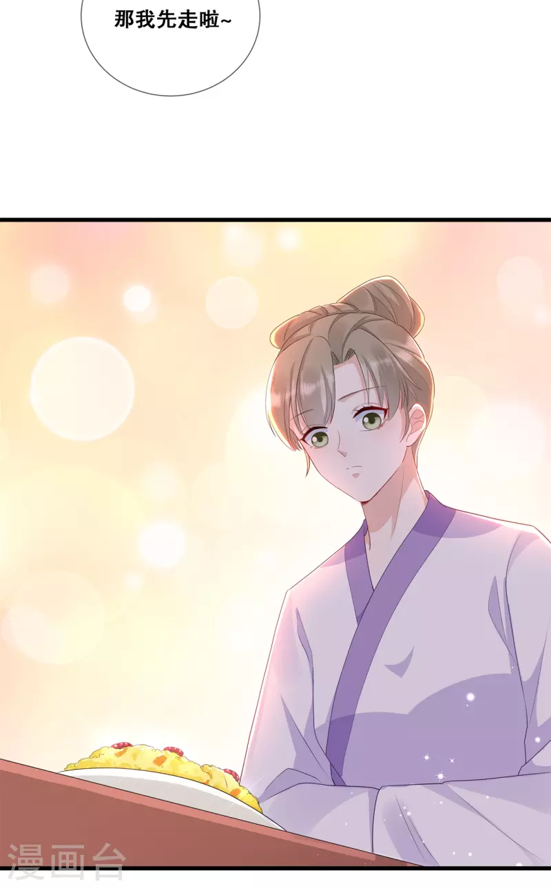 第30话 深院的秘密-第33话