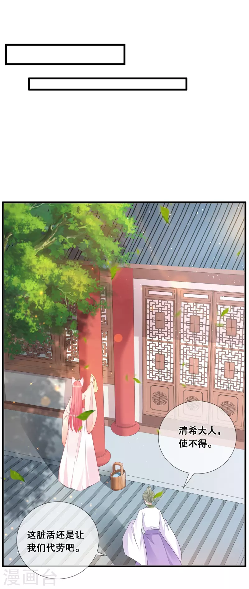 第30话 深院的秘密-第33话