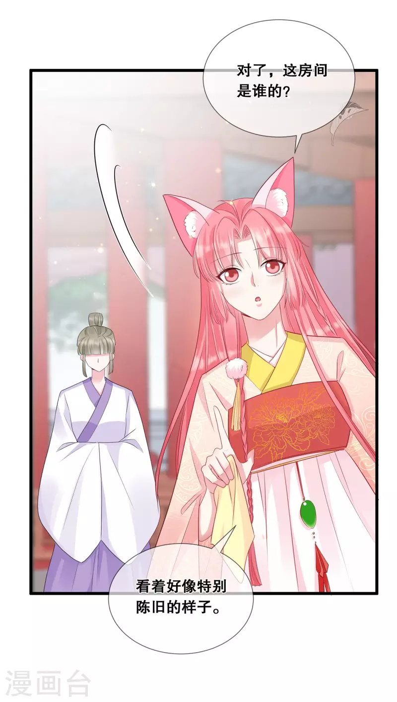 第30话 深院的秘密-第33话
