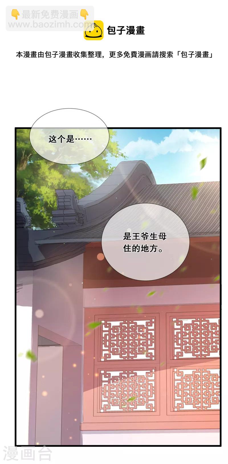 第30话 深院的秘密-第33话