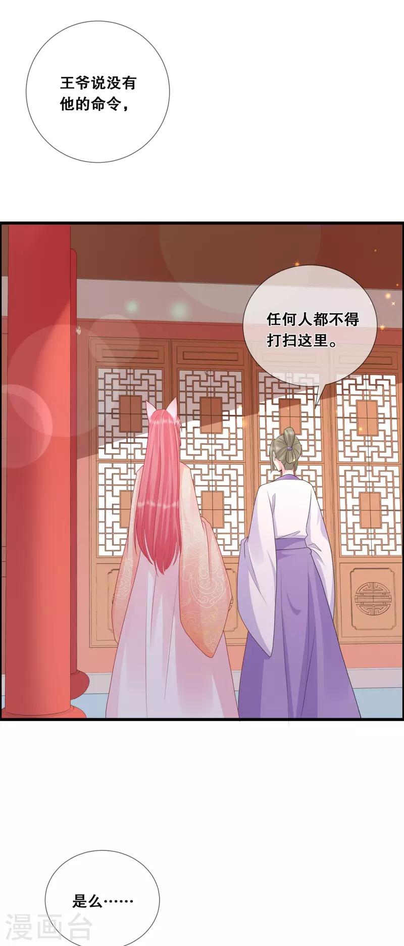 第30话 深院的秘密-第33话