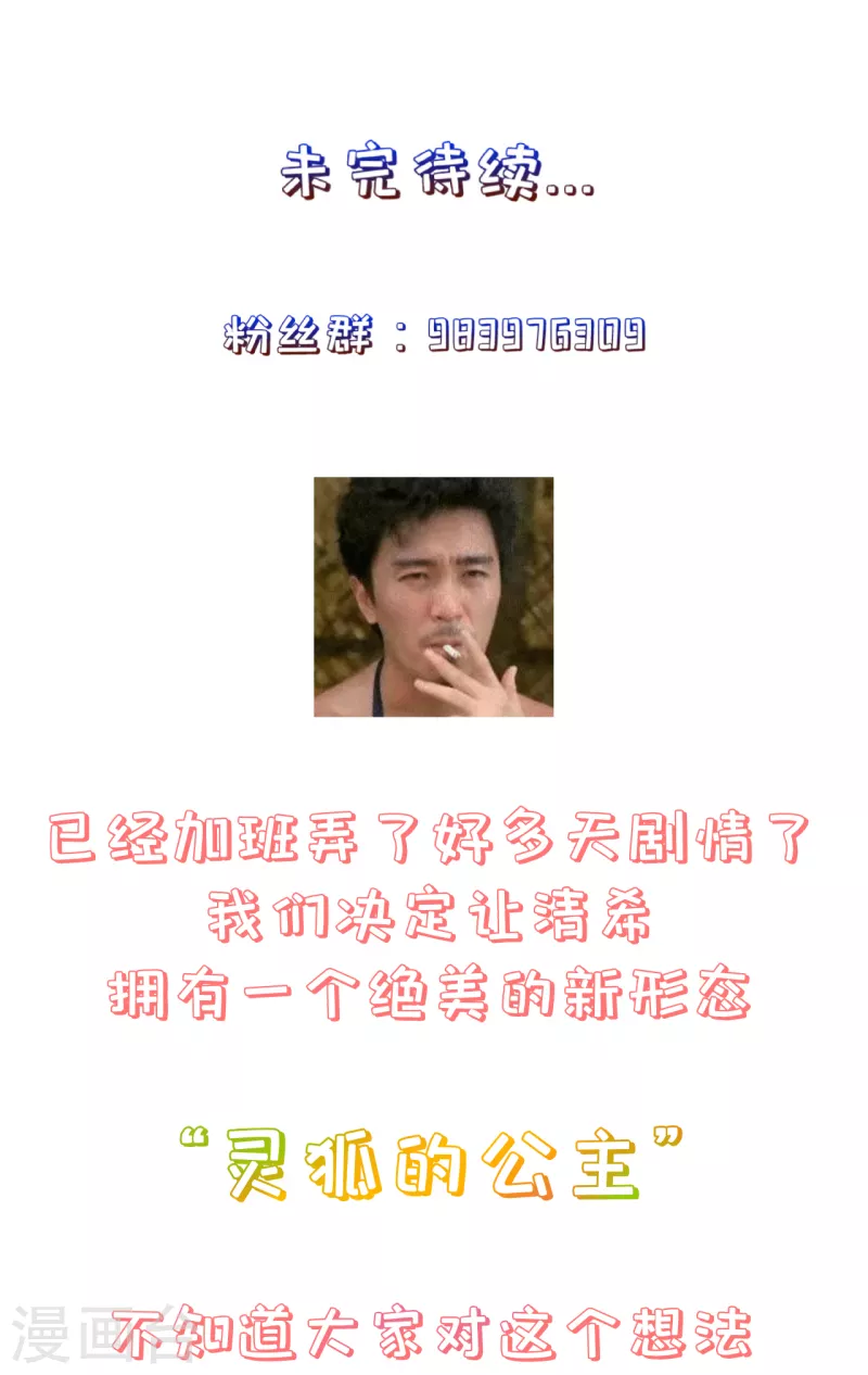 第30话 深院的秘密-第33话