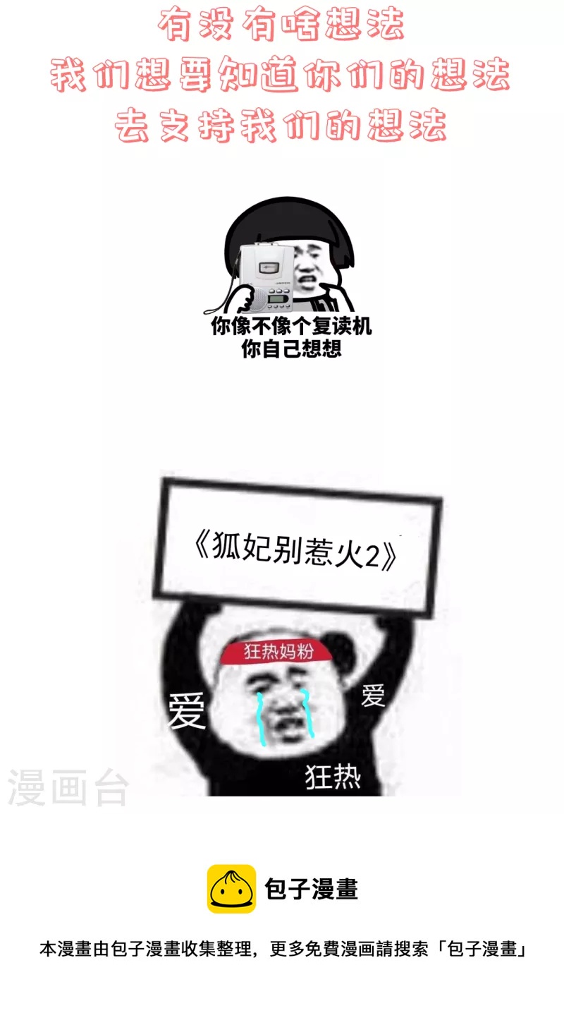 第30话 深院的秘密-第33话