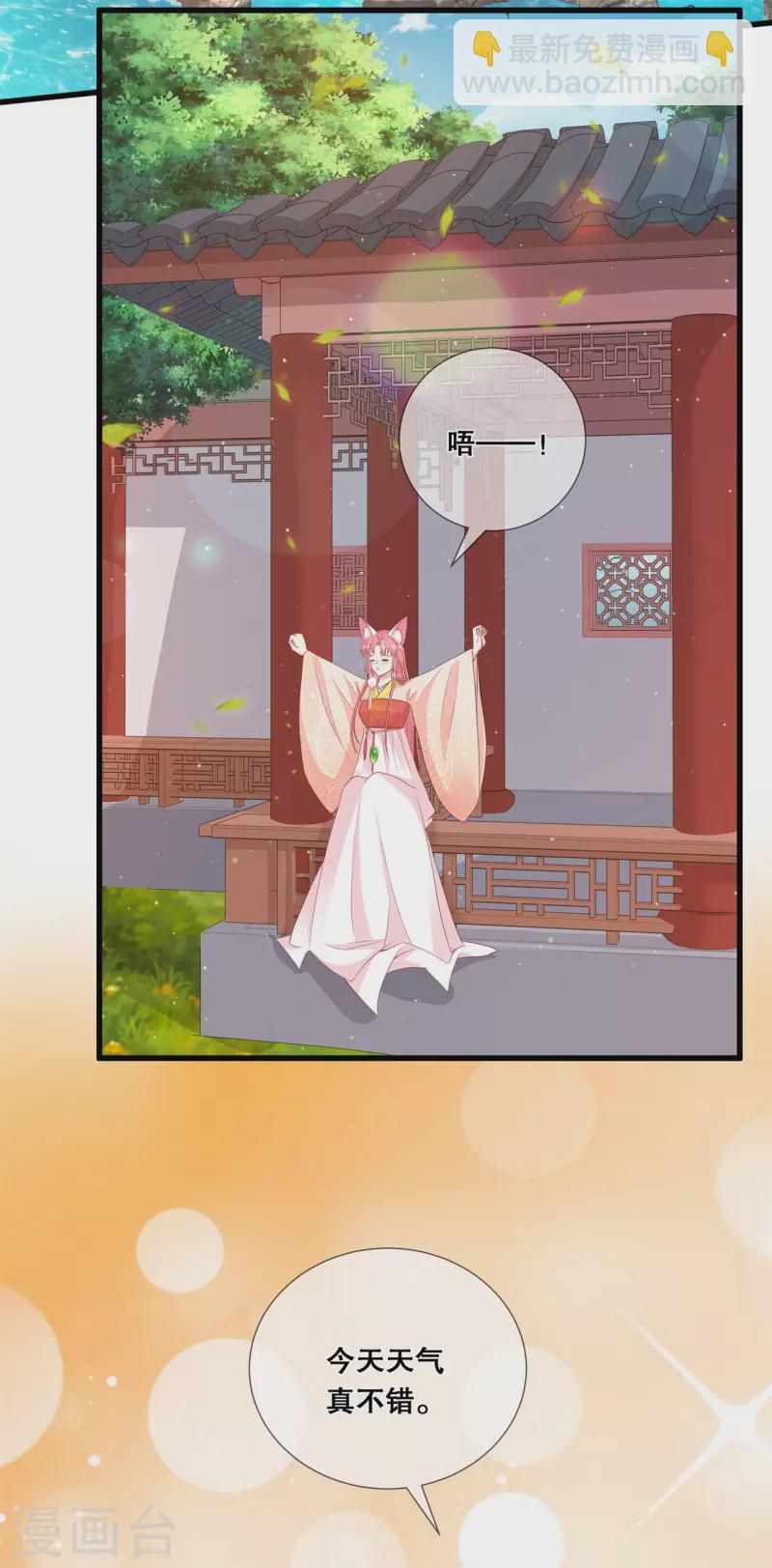 第30话 深院的秘密-第33话