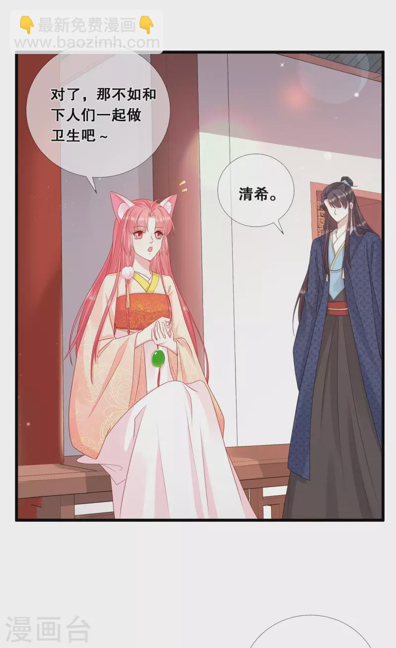 第30话 深院的秘密-第33话