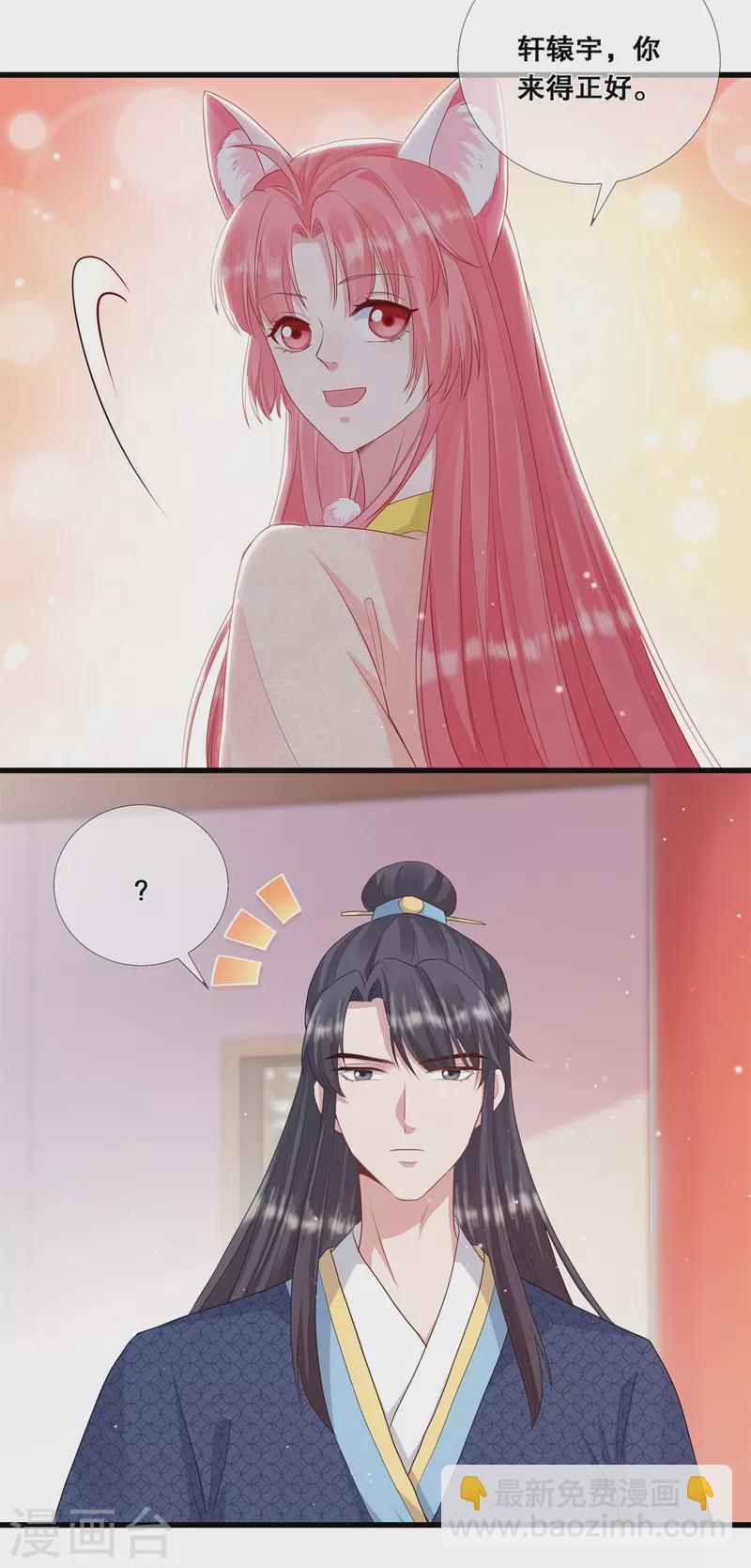 第30话 深院的秘密-第33话