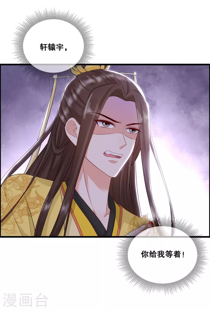 第32话 解药拿来-第35话