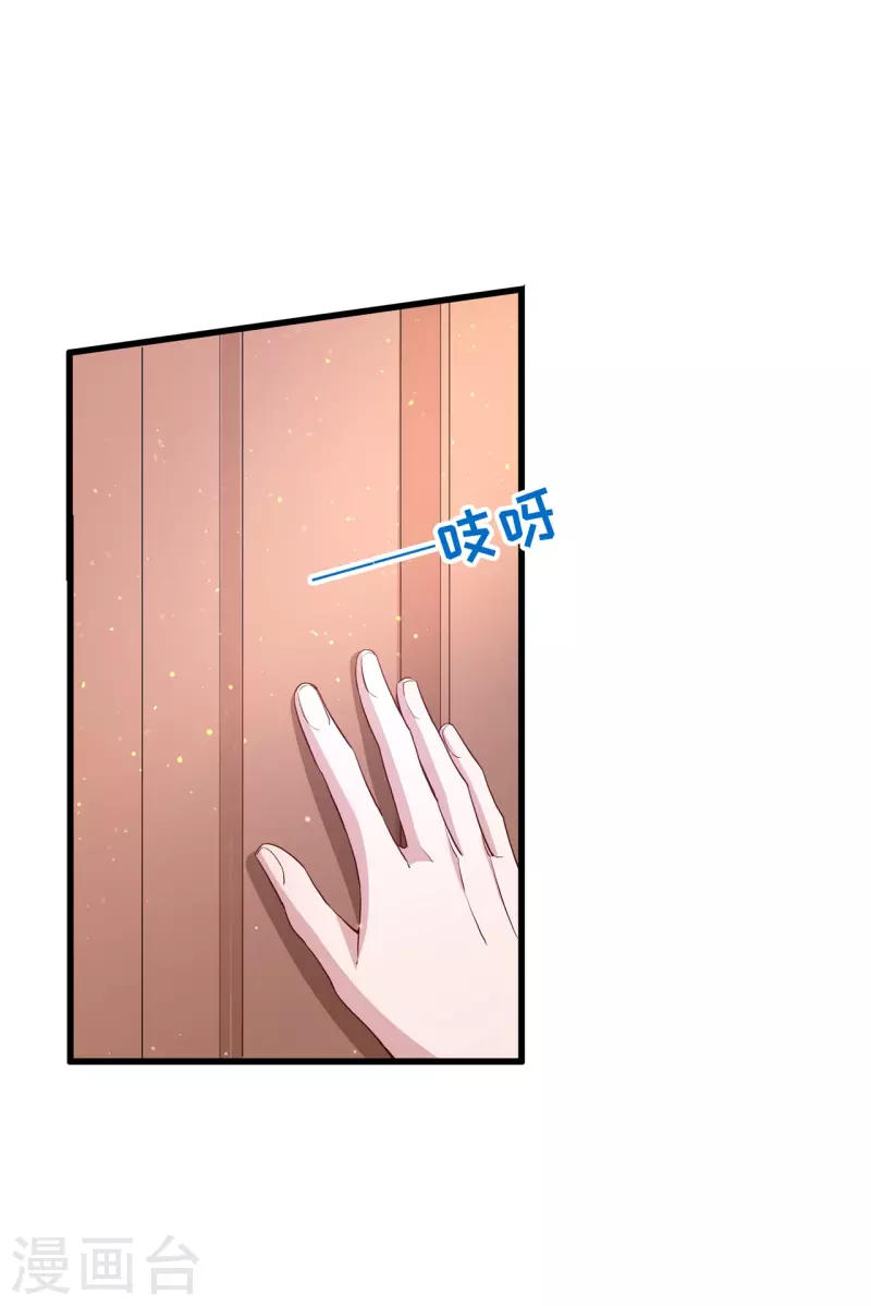 第32话 解药拿来-第35话