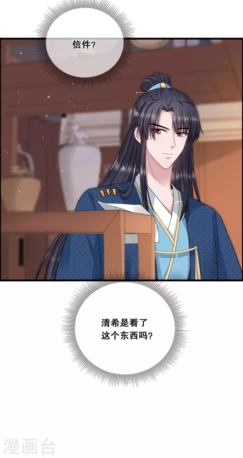 第32话 解药拿来-第35话