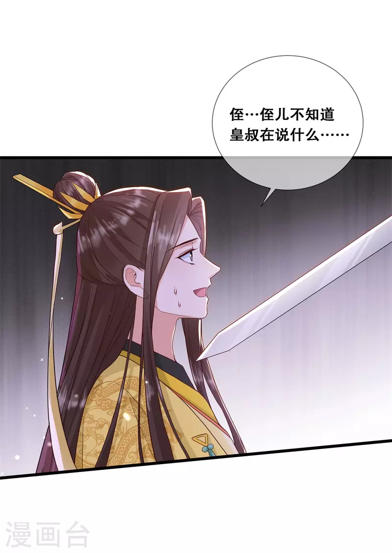 第32话 解药拿来-第35话