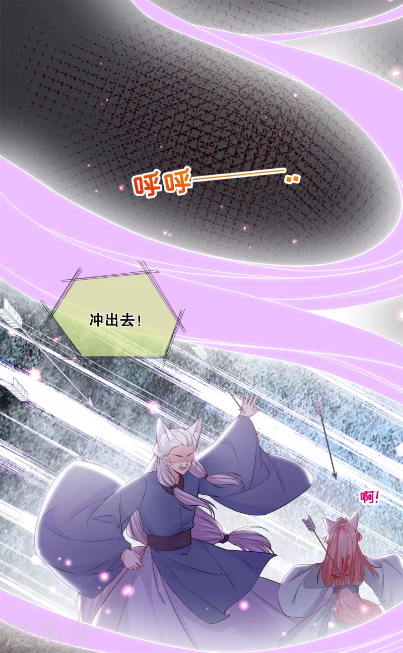 第34话 狐族记忆-第37话