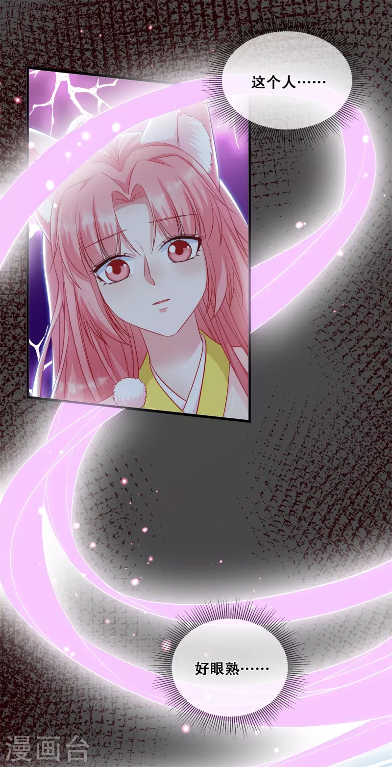 第34话 狐族记忆-第37话