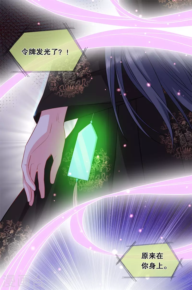 第34话 狐族记忆-第37话