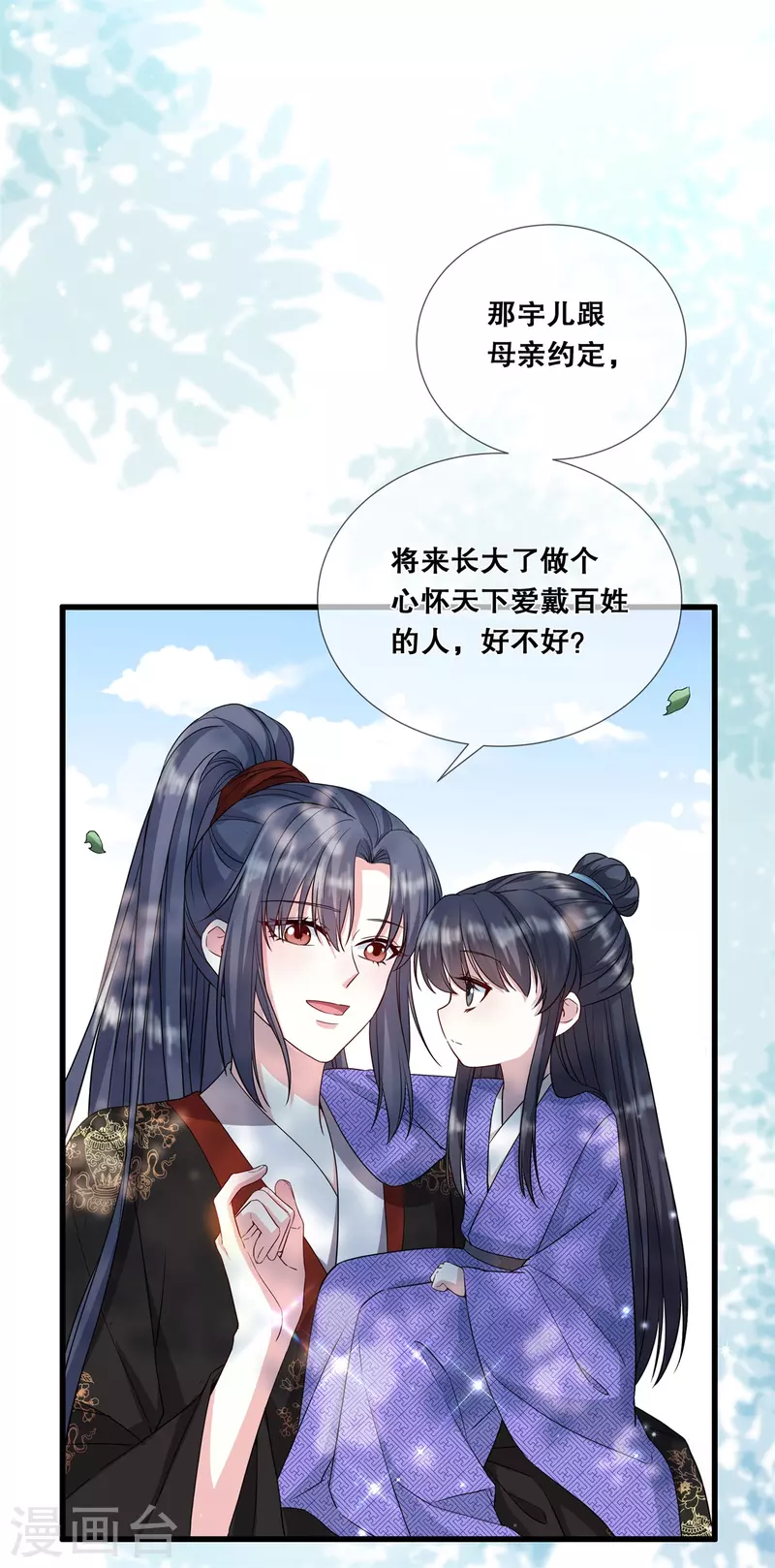 第34话 狐族记忆-第37话
