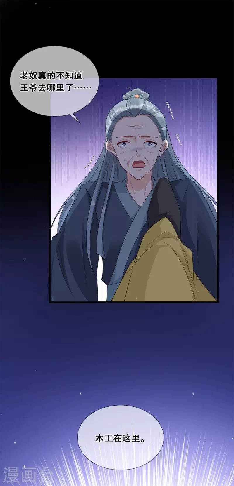 第36话 轩辕宇在哪-第39话