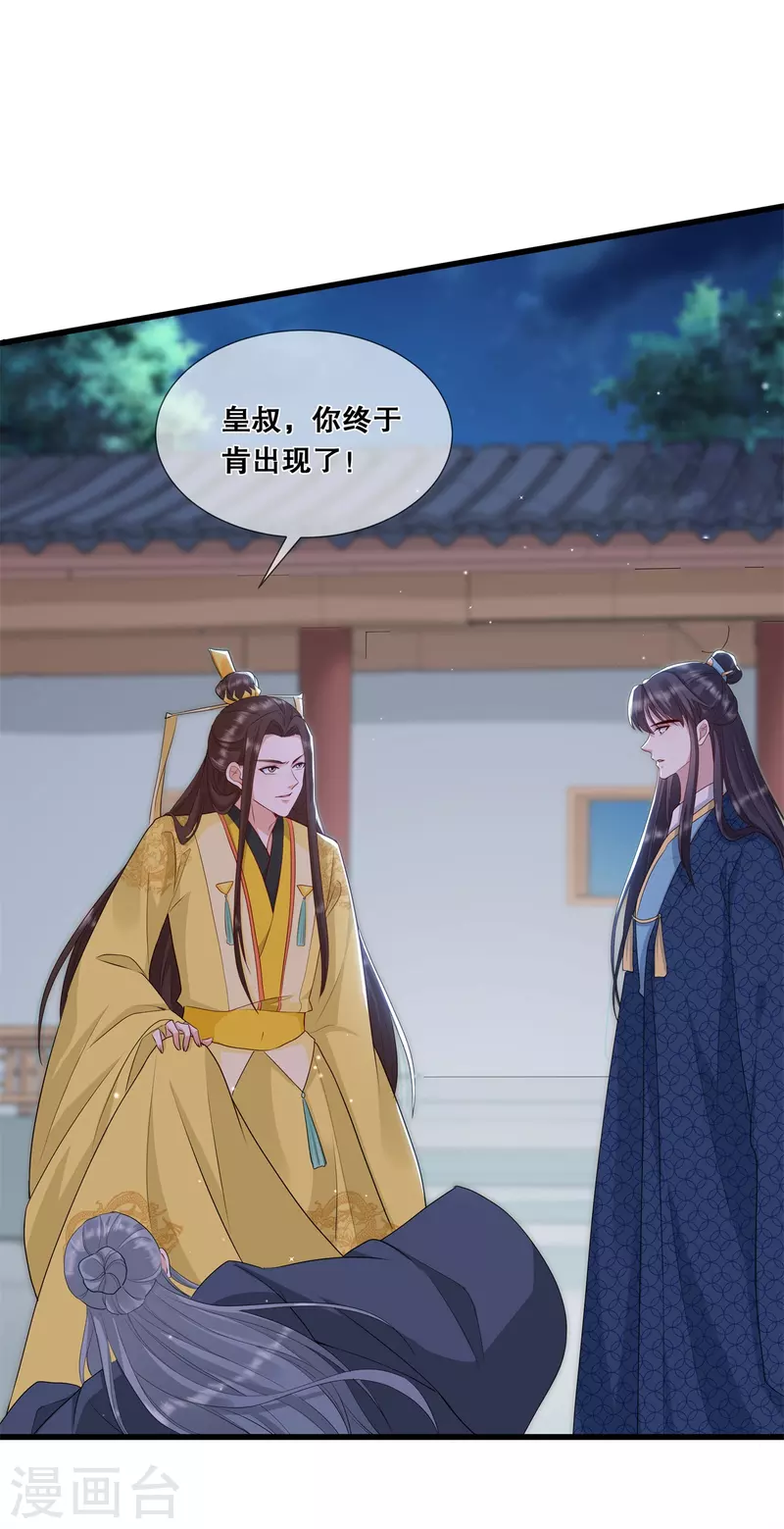 第36话 轩辕宇在哪-第39话