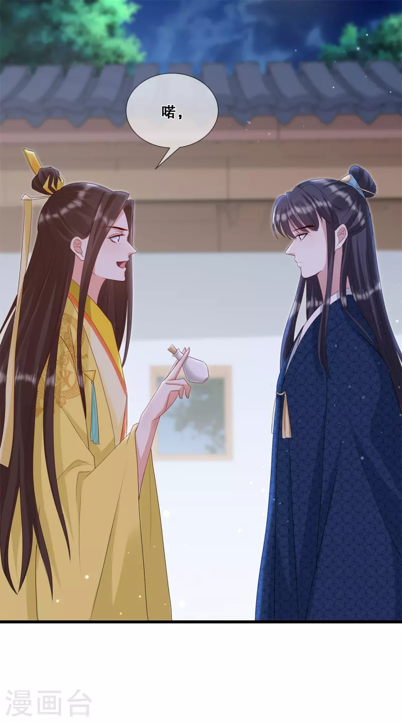 第36话 轩辕宇在哪-第39话