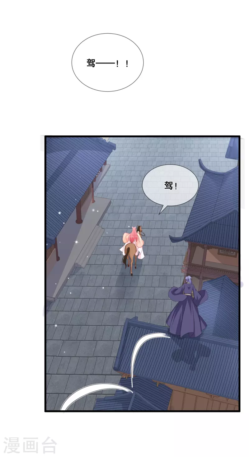 第36话 轩辕宇在哪-第39话