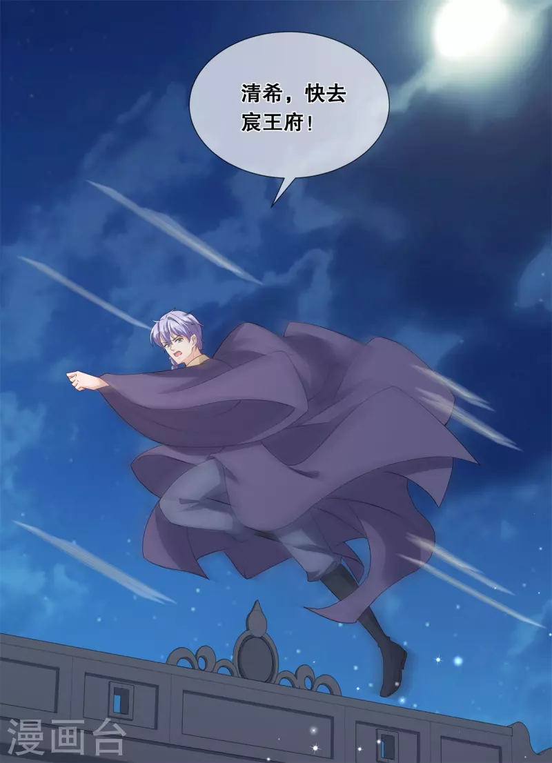 第36话 轩辕宇在哪-第39话