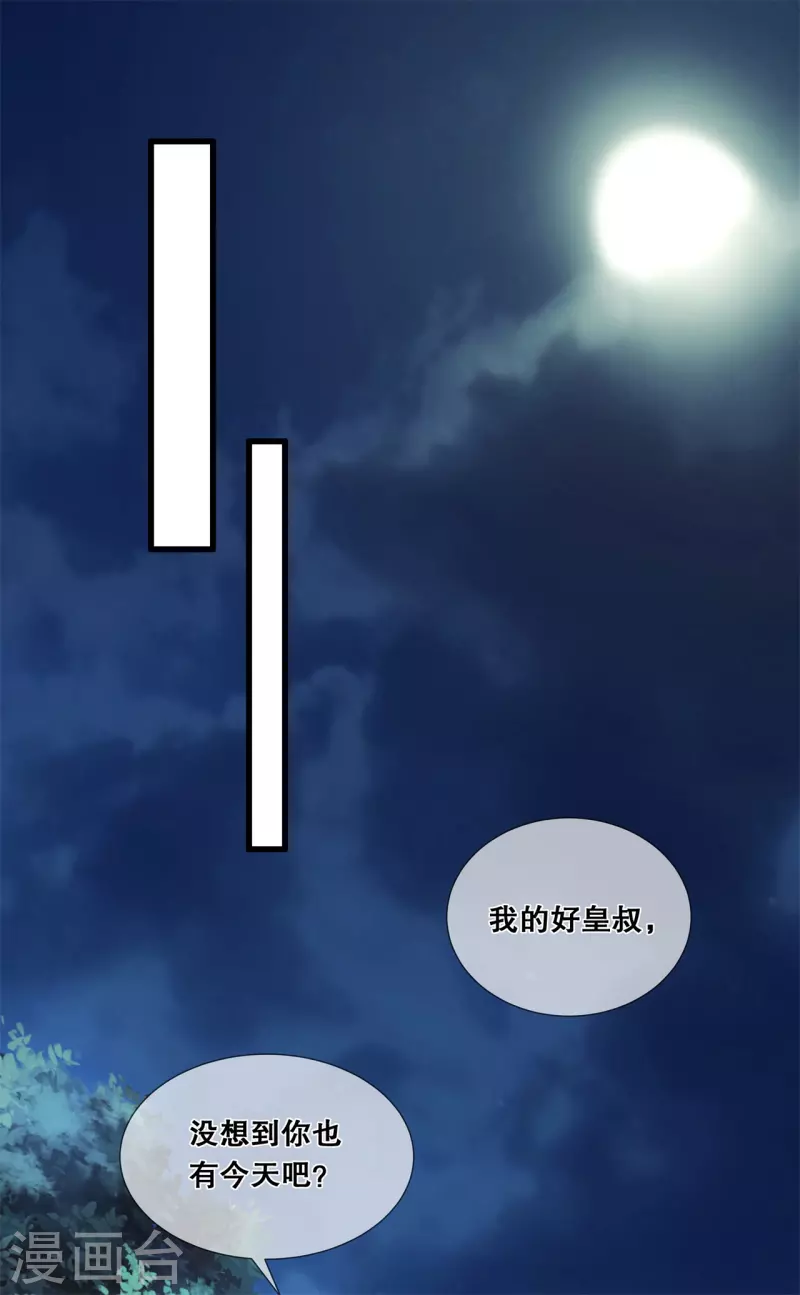 第36话 轩辕宇在哪-第39话