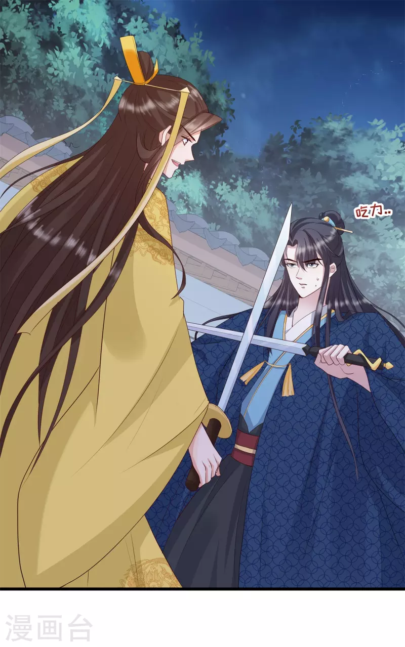 第36话 轩辕宇在哪-第39话