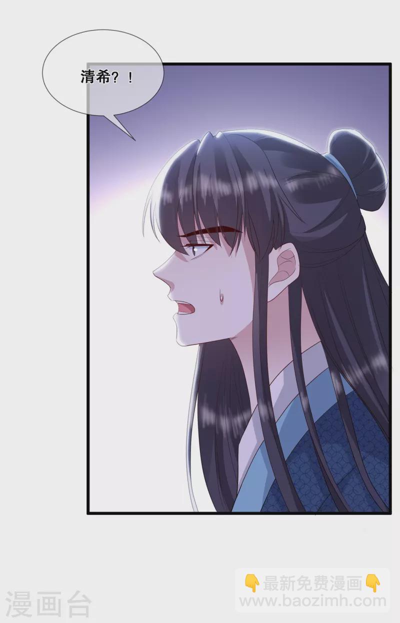 第36话 轩辕宇在哪-第39话