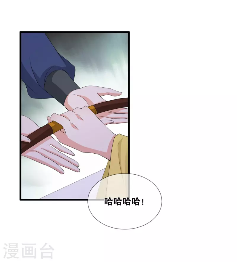 第36话 轩辕宇在哪-第39话