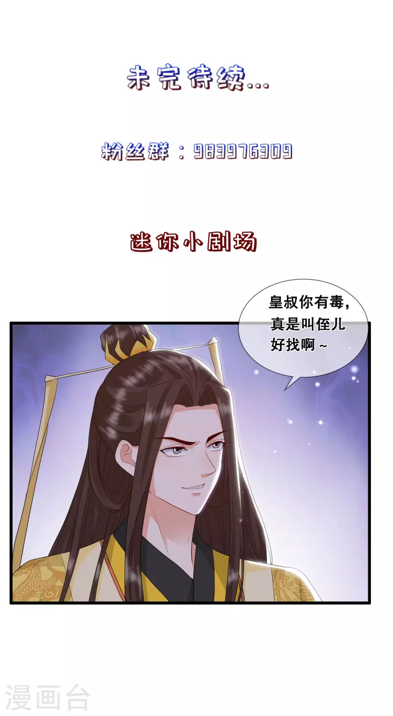 第36话 轩辕宇在哪-第39话