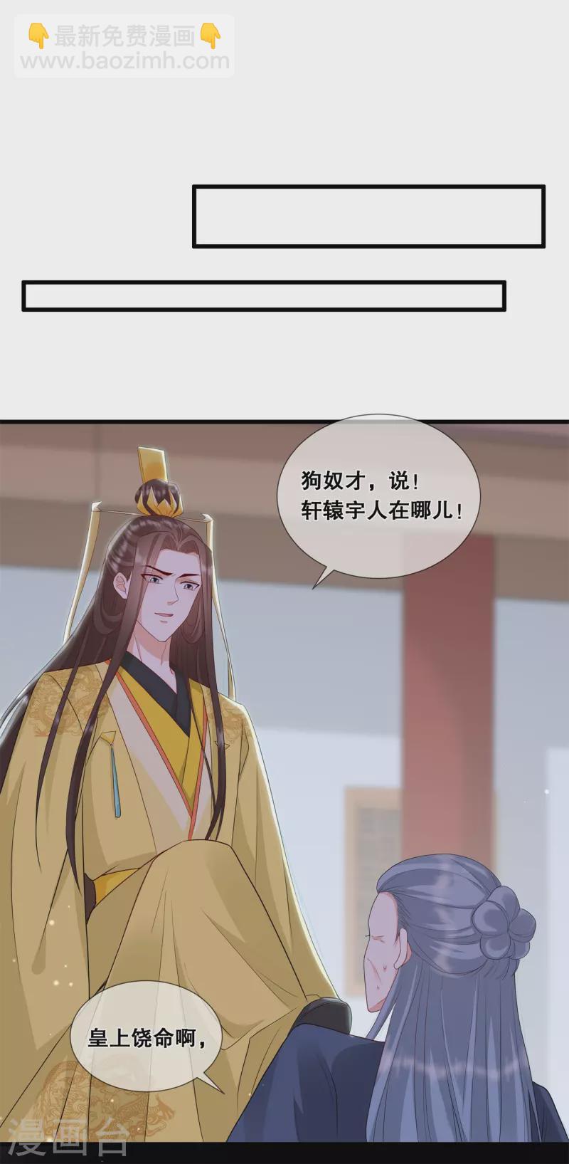 第36话 轩辕宇在哪-第39话