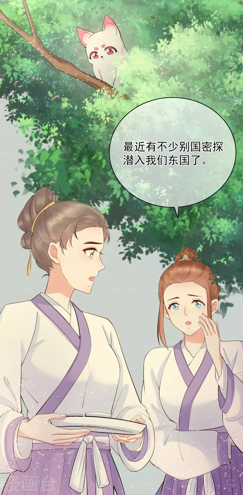 第4话 骗局-第5话