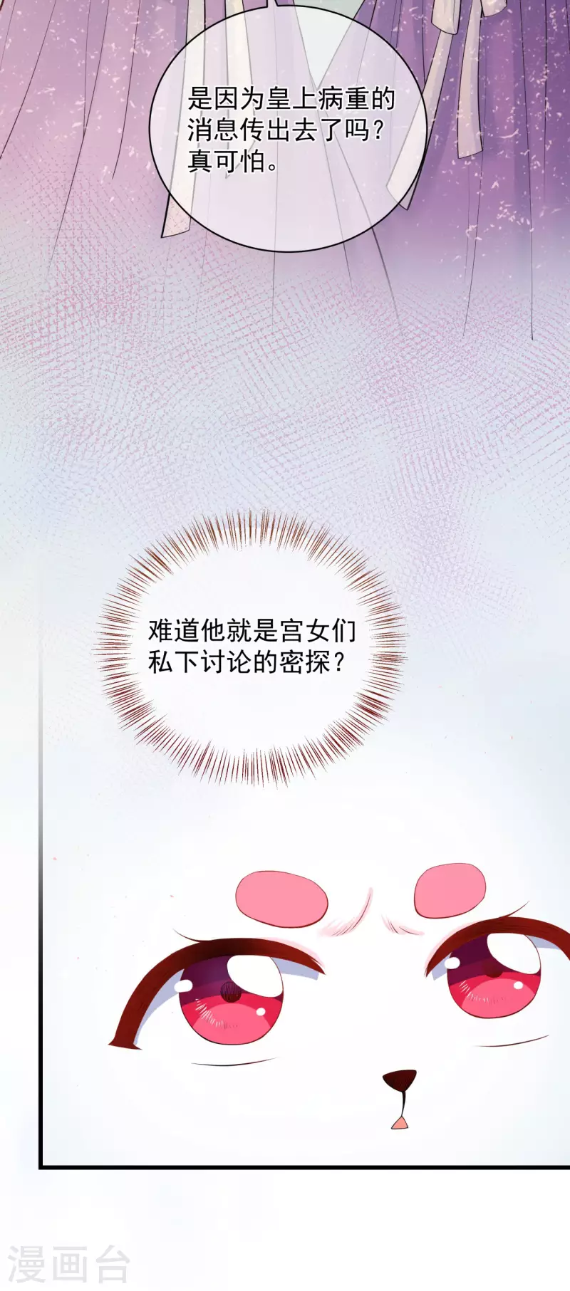 第4话 骗局-第5话