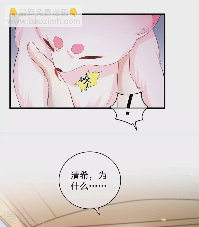 第4话 骗局-第5话