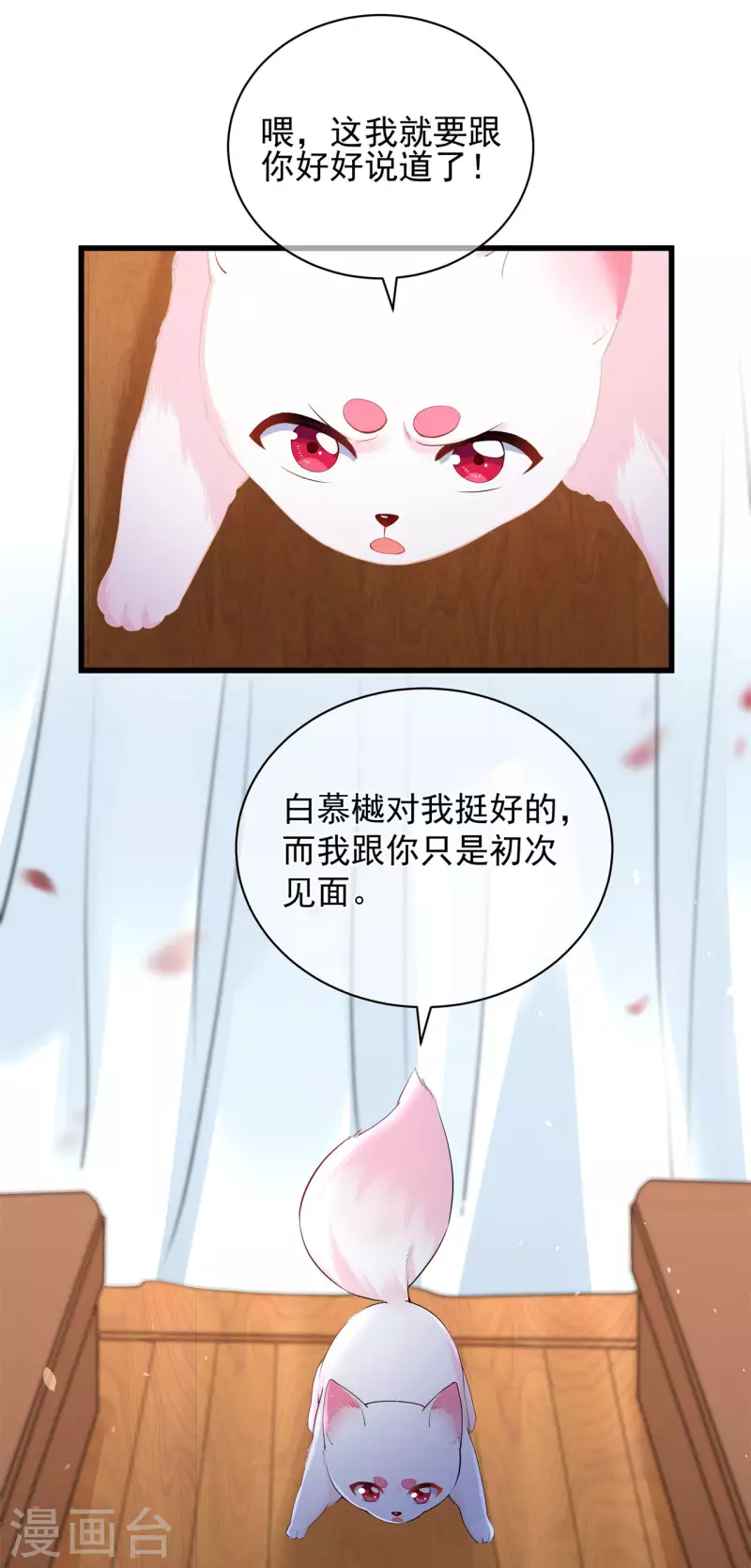 第4话 骗局-第5话