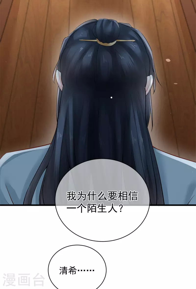 第4话 骗局-第5话