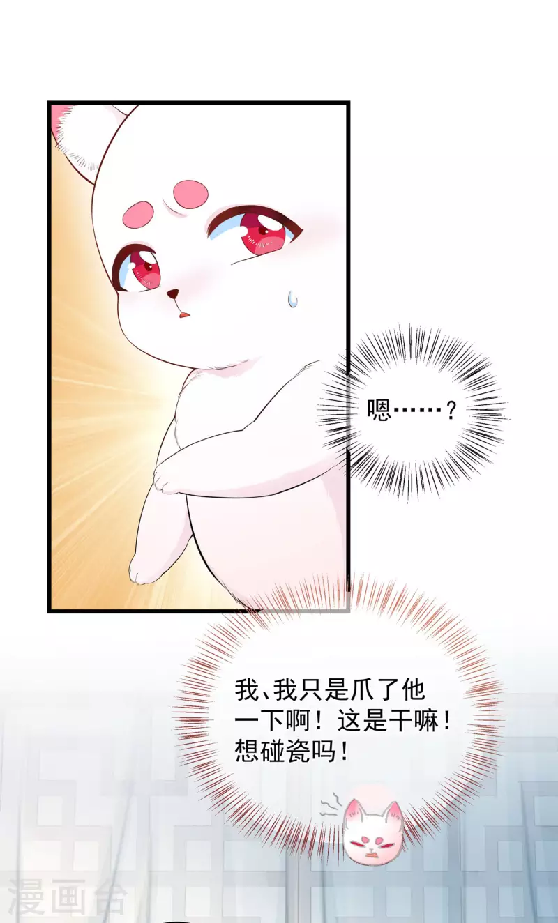 第4话 骗局-第5话