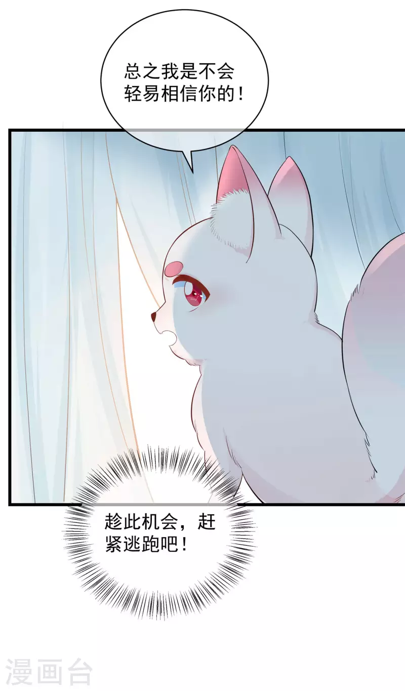 第4话 骗局-第5话
